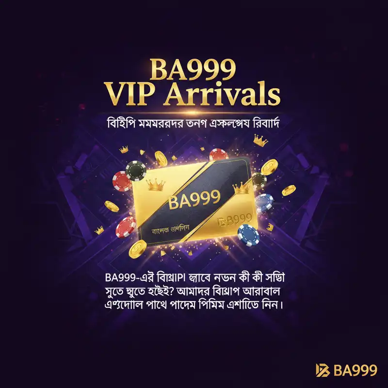 BA999 VIP Arrivals Club Exclusive Rewards